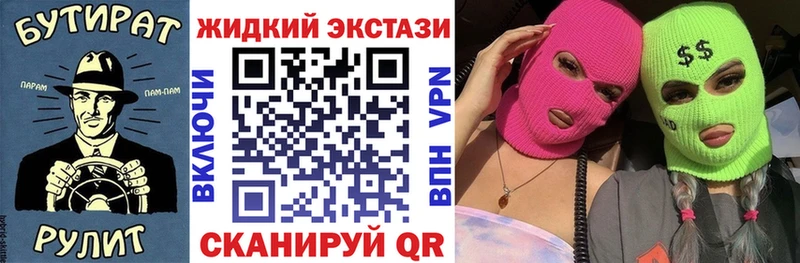 Бутират бутик Вилючинск