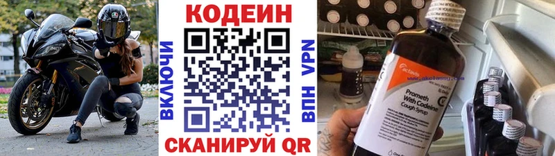 сколько стоит  Вилючинск  Кодеиновый сироп Lean напиток Lean (лин) 