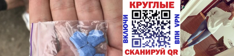 Ecstasy таблы что такое МЕГА рабочий сайт Вилючинск
