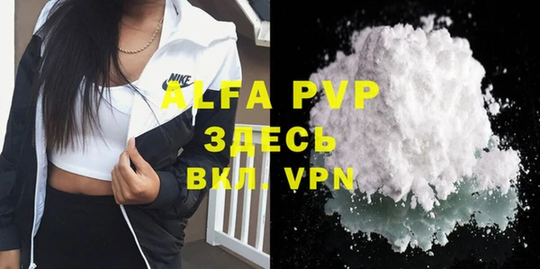 ALPHA-PVP Бронницы