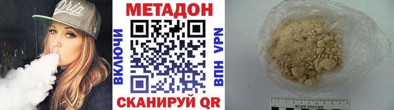 МЕТАДОН мёд  Вилючинск 