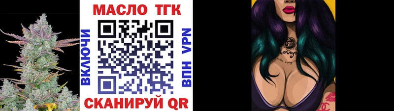 где купить наркоту  Вилючинск  Дистиллят ТГК вейп с тгк 